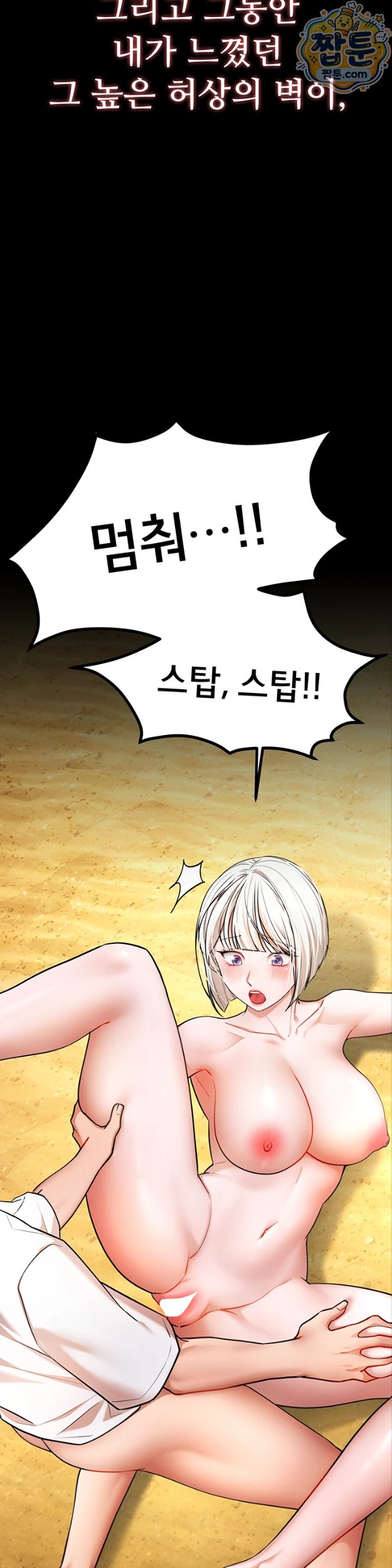 I Banged All My Classmates After Graduation Raw - Chapter 8 Page 4