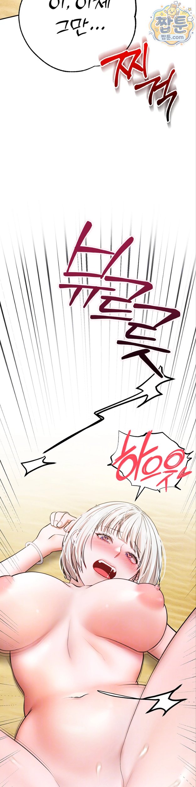 I Banged All My Classmates After Graduation Raw - Chapter 8 Page 11