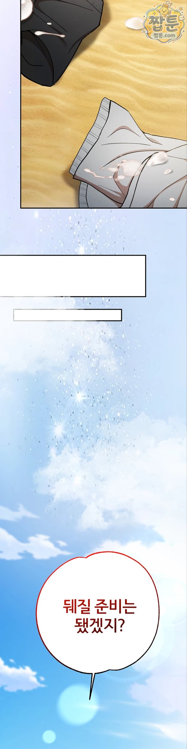 I Banged All My Classmates After Graduation Raw - Chapter 8 Page 13
