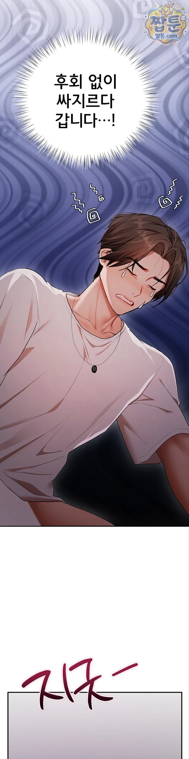 I Banged All My Classmates After Graduation Raw - Chapter 8 Page 16