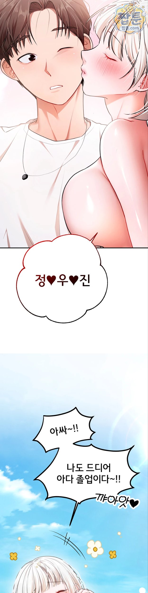 I Banged All My Classmates After Graduation Raw - Chapter 8 Page 21