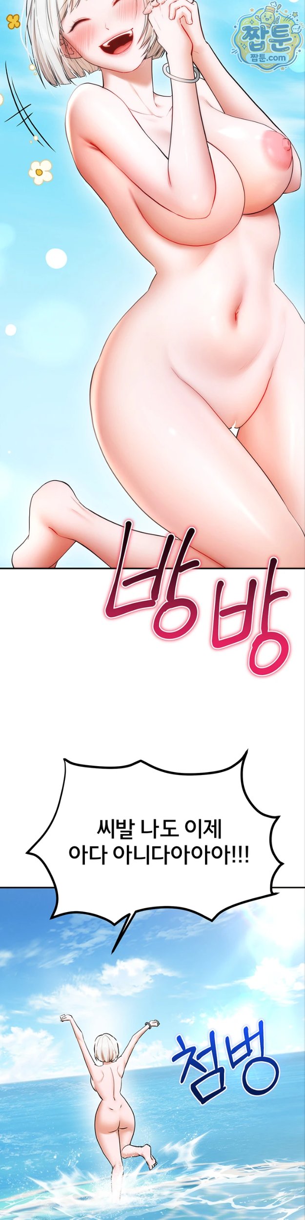 I Banged All My Classmates After Graduation Raw - Chapter 8 Page 22