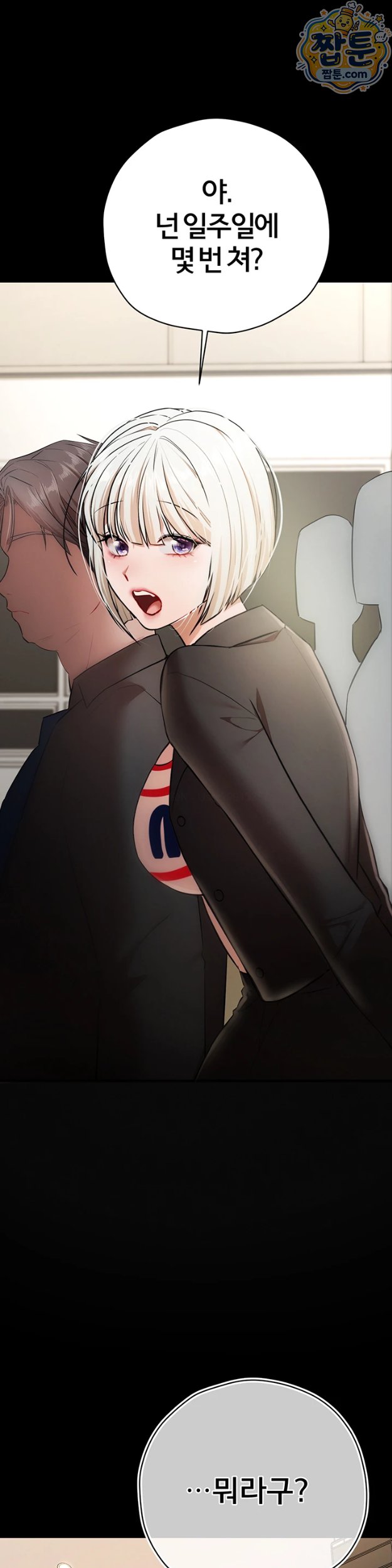 I Banged All My Classmates After Graduation Raw - Chapter 8 Page 25