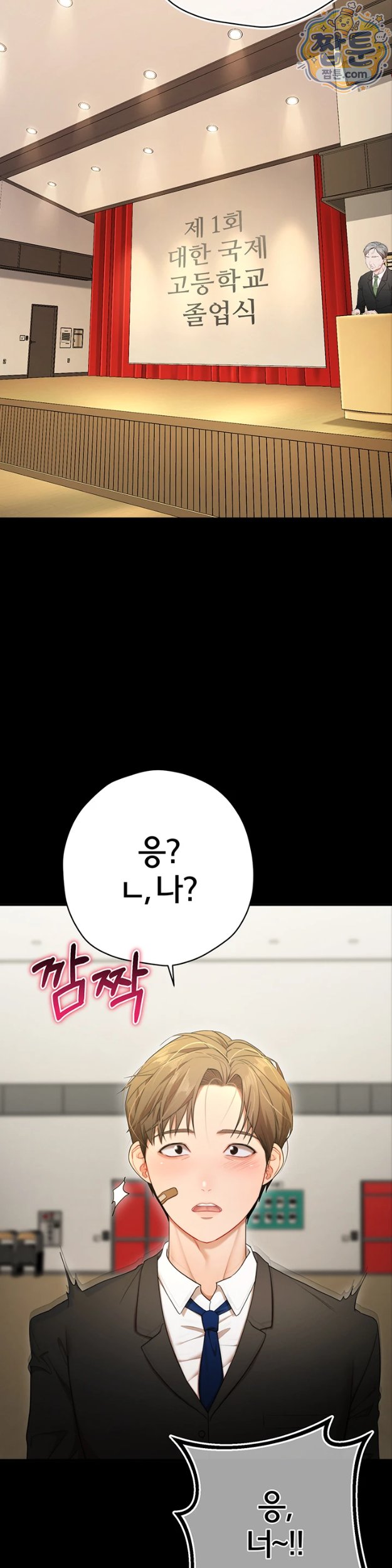 I Banged All My Classmates After Graduation Raw - Chapter 8 Page 26