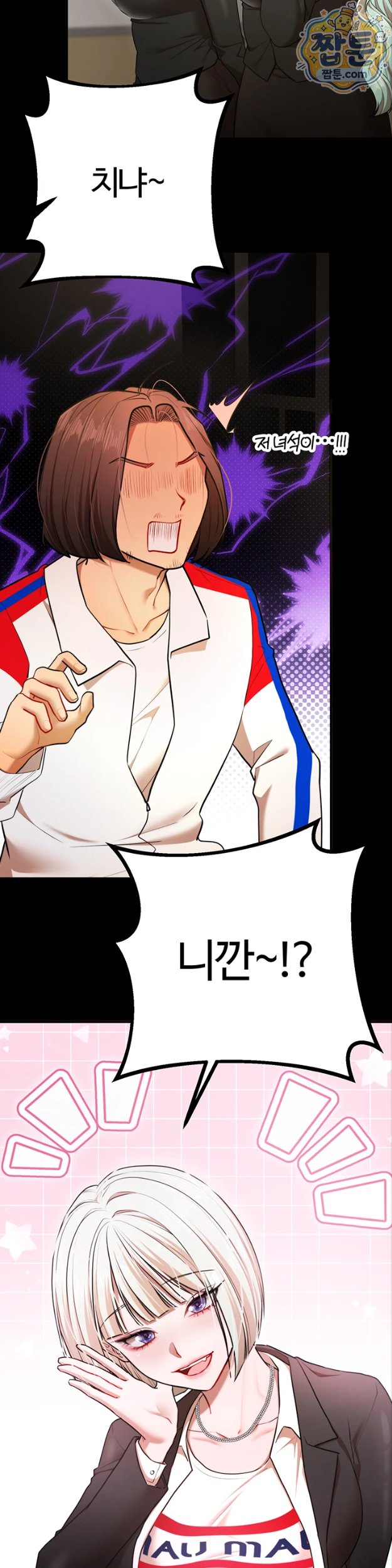 I Banged All My Classmates After Graduation Raw - Chapter 8 Page 28