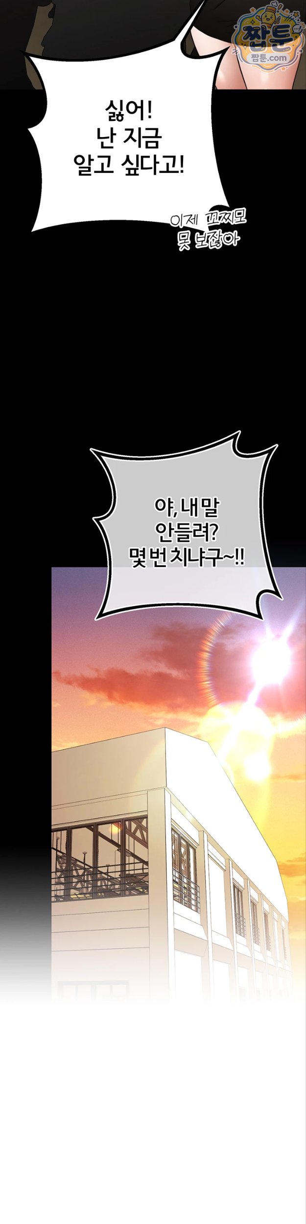 I Banged All My Classmates After Graduation Raw - Chapter 8 Page 30