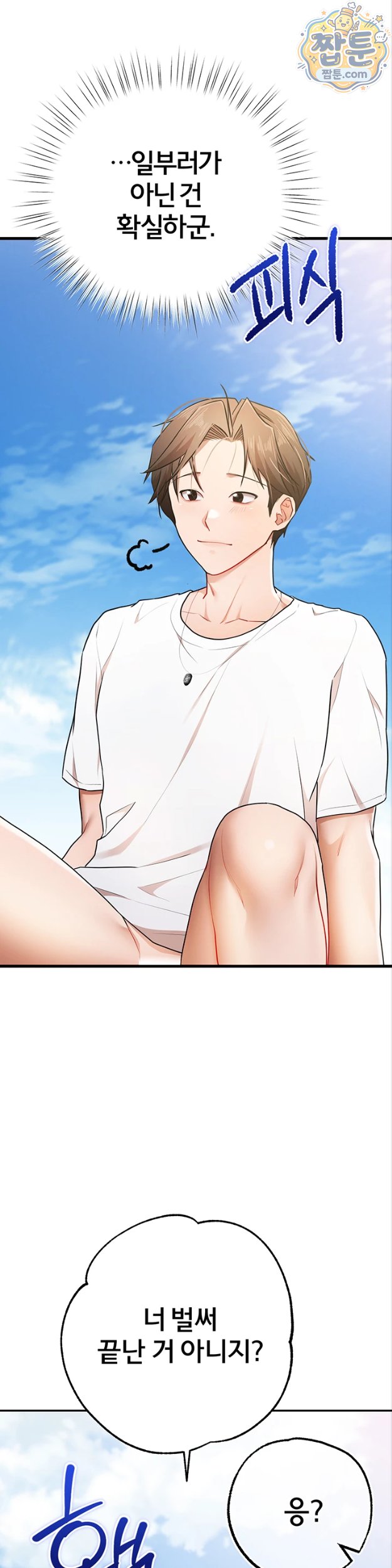 I Banged All My Classmates After Graduation Raw - Chapter 8 Page 31