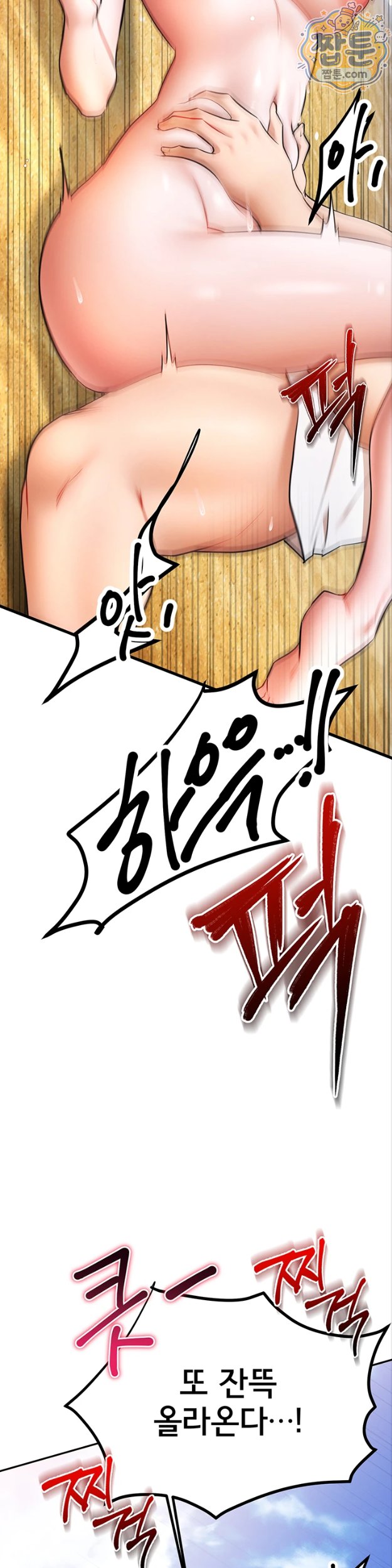 I Banged All My Classmates After Graduation Raw - Chapter 8 Page 39