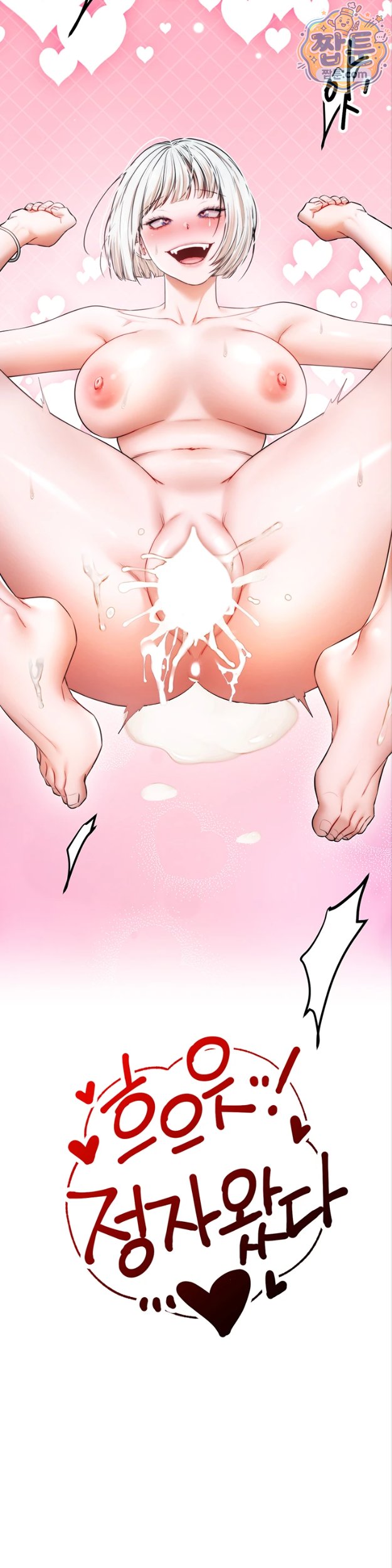 I Banged All My Classmates After Graduation Raw - Chapter 8 Page 43