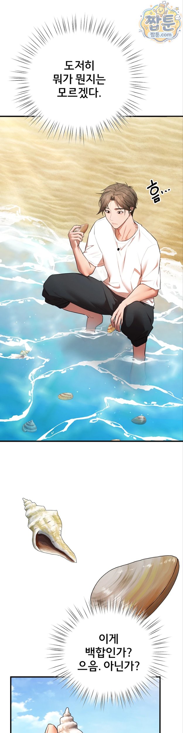 I Banged All My Classmates After Graduation Raw - Chapter 8 Page 48