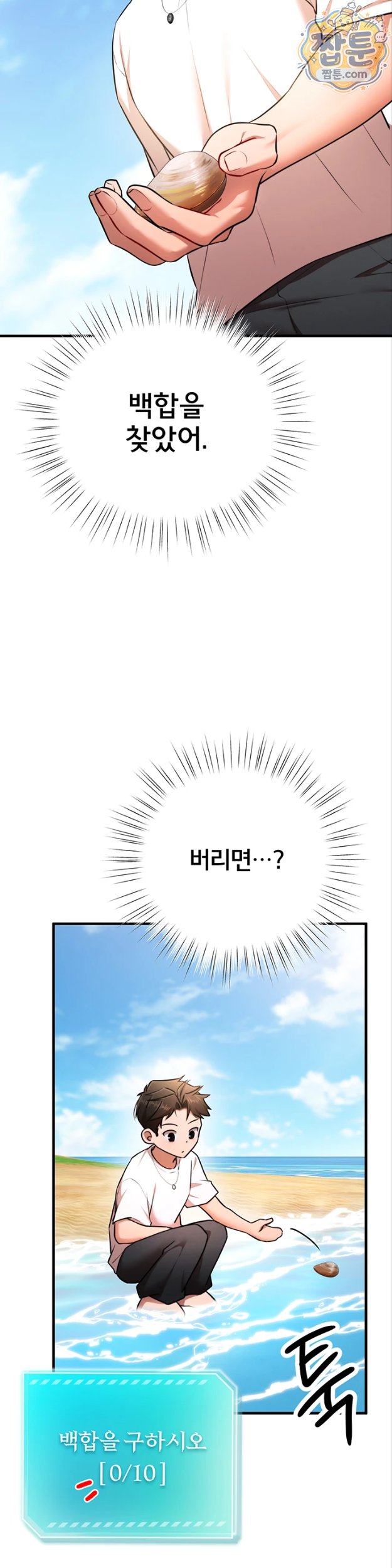 I Banged All My Classmates After Graduation Raw - Chapter 8 Page 52