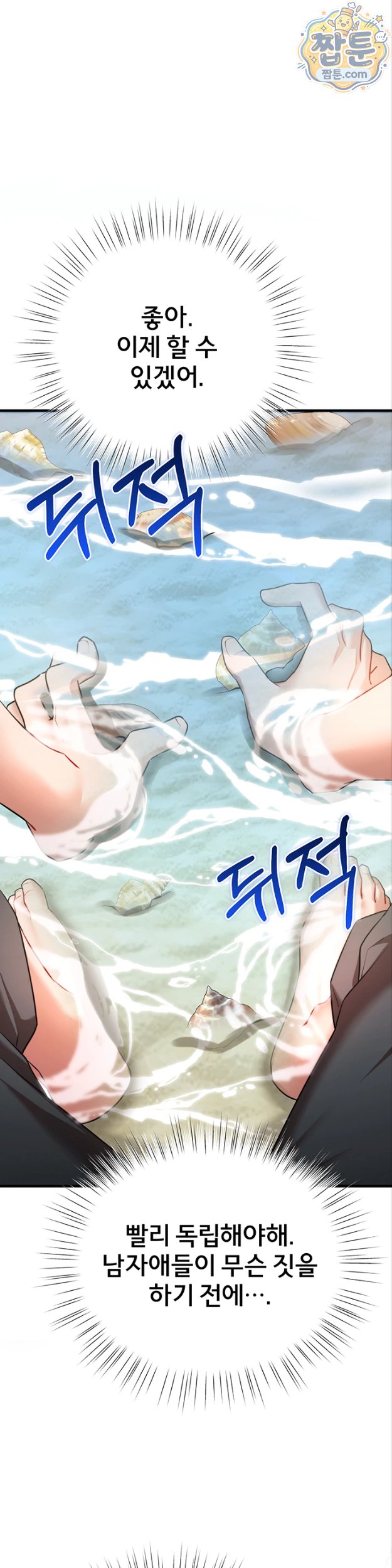 I Banged All My Classmates After Graduation Raw - Chapter 8 Page 53