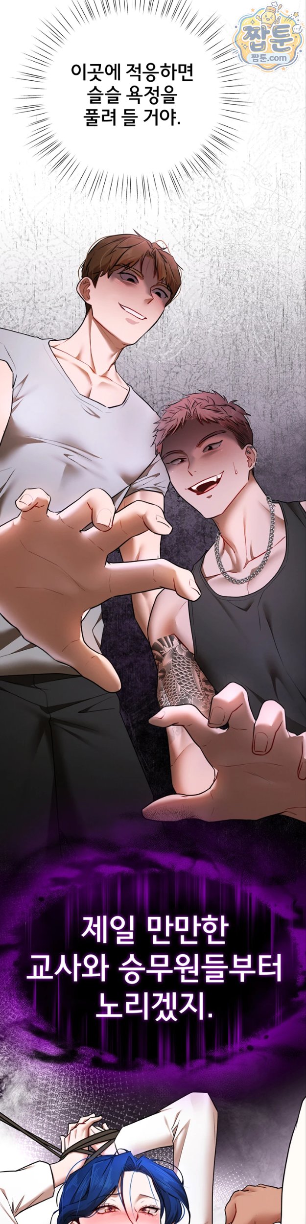 I Banged All My Classmates After Graduation Raw - Chapter 8 Page 54