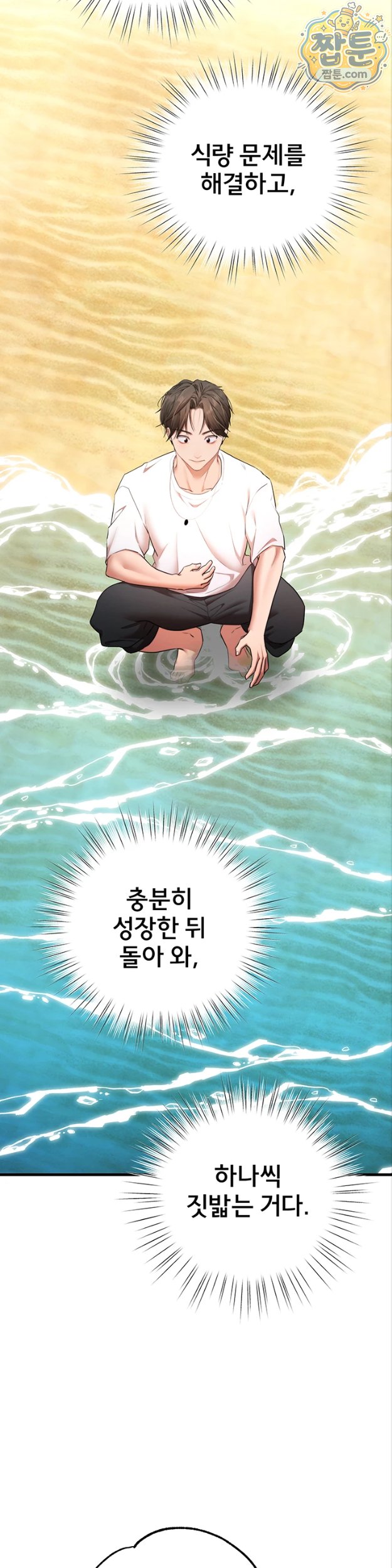 I Banged All My Classmates After Graduation Raw - Chapter 8 Page 57