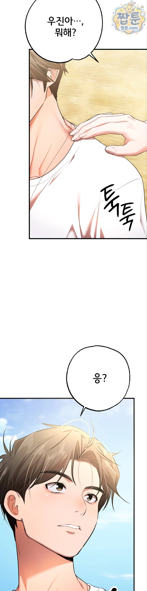 I Banged All My Classmates After Graduation Raw - Chapter 8 Page 58