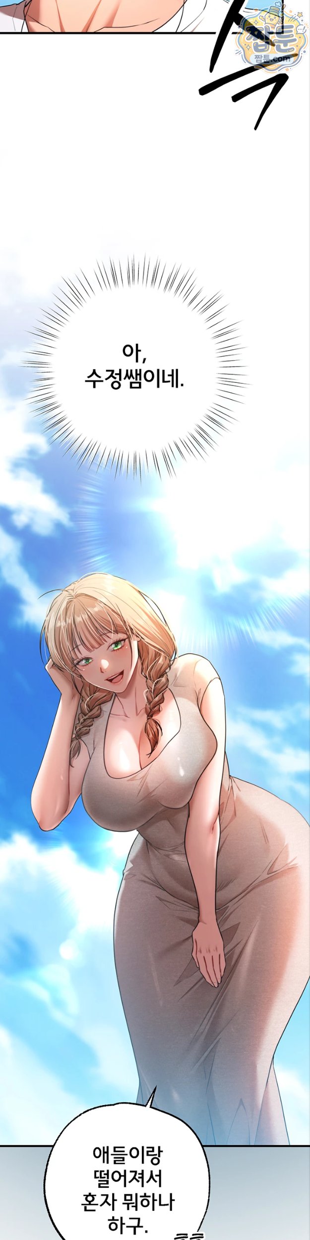 I Banged All My Classmates After Graduation Raw - Chapter 8 Page 59