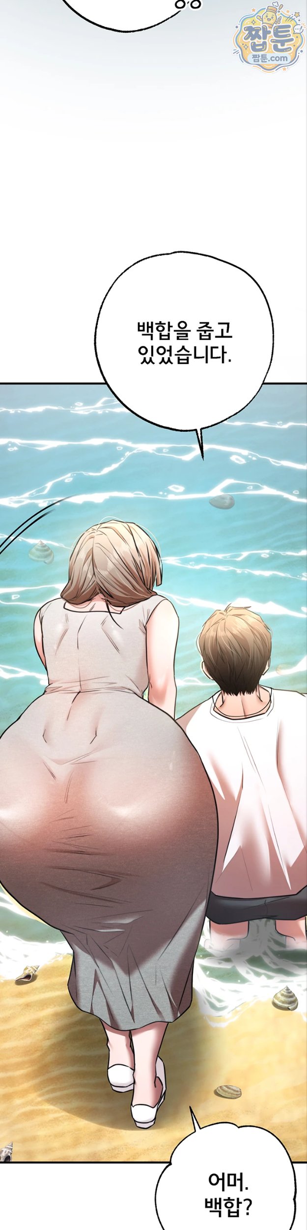 I Banged All My Classmates After Graduation Raw - Chapter 8 Page 60