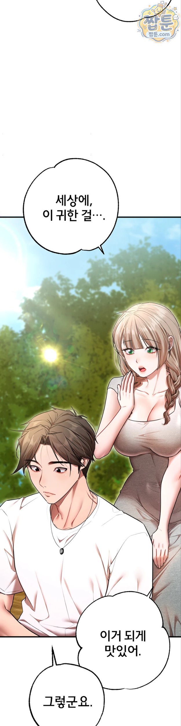 I Banged All My Classmates After Graduation Raw - Chapter 8 Page 61