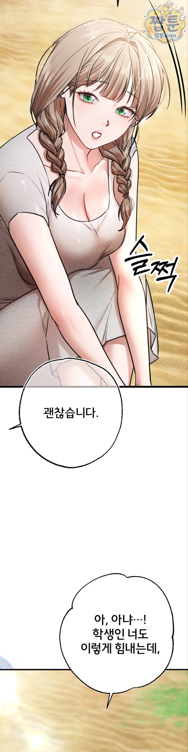 I Banged All My Classmates After Graduation Raw - Chapter 8 Page 63
