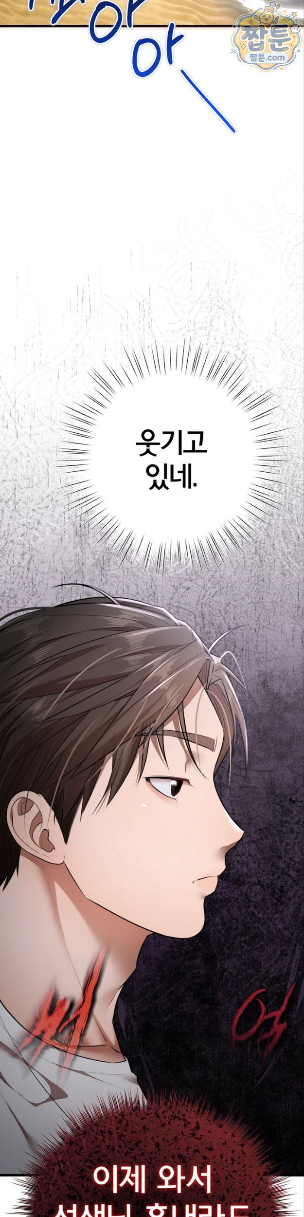 I Banged All My Classmates After Graduation Raw - Chapter 8 Page 67