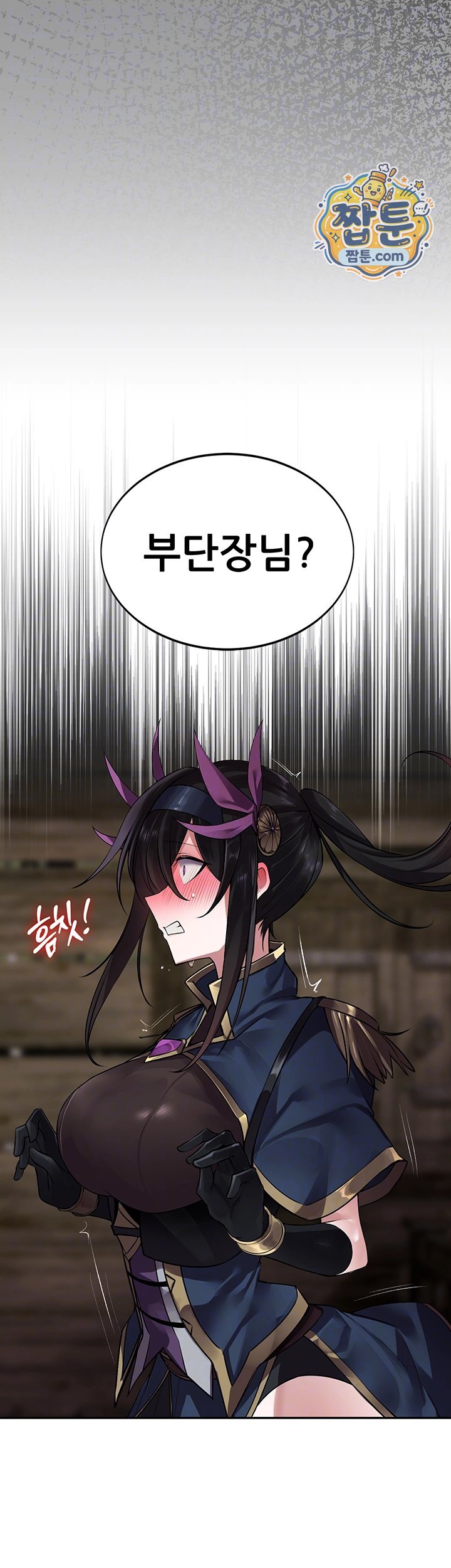 Gear that’s Way Too Good Raw - Chapter 11 Page 14