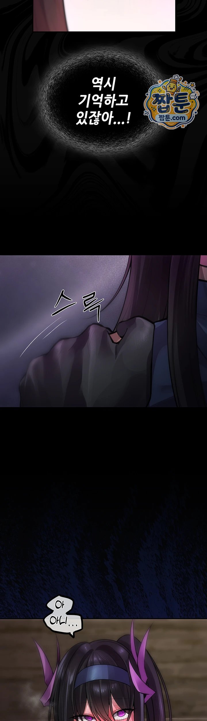 Gear that’s Way Too Good Raw - Chapter 11 Page 22