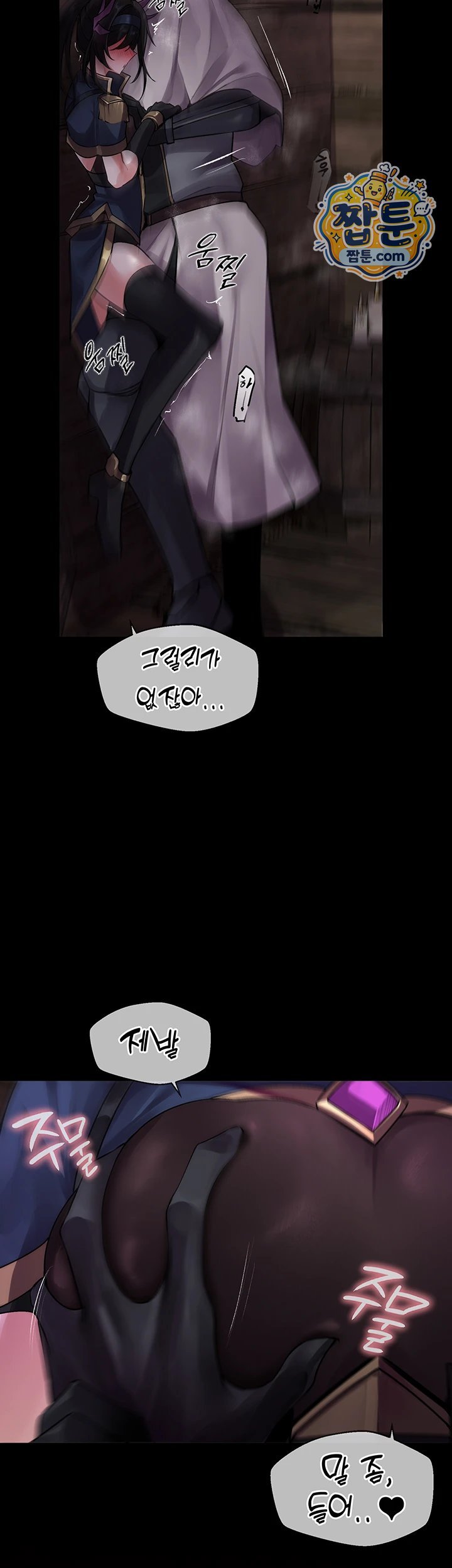 Gear that’s Way Too Good Raw - Chapter 11 Page 26