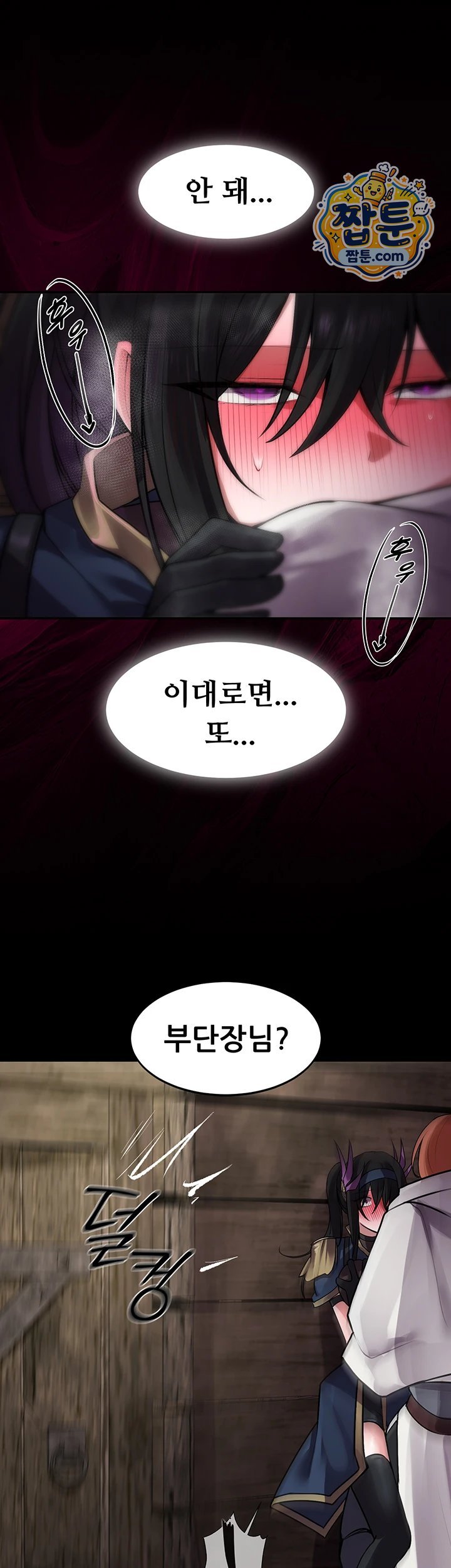 Gear that’s Way Too Good Raw - Chapter 11 Page 27