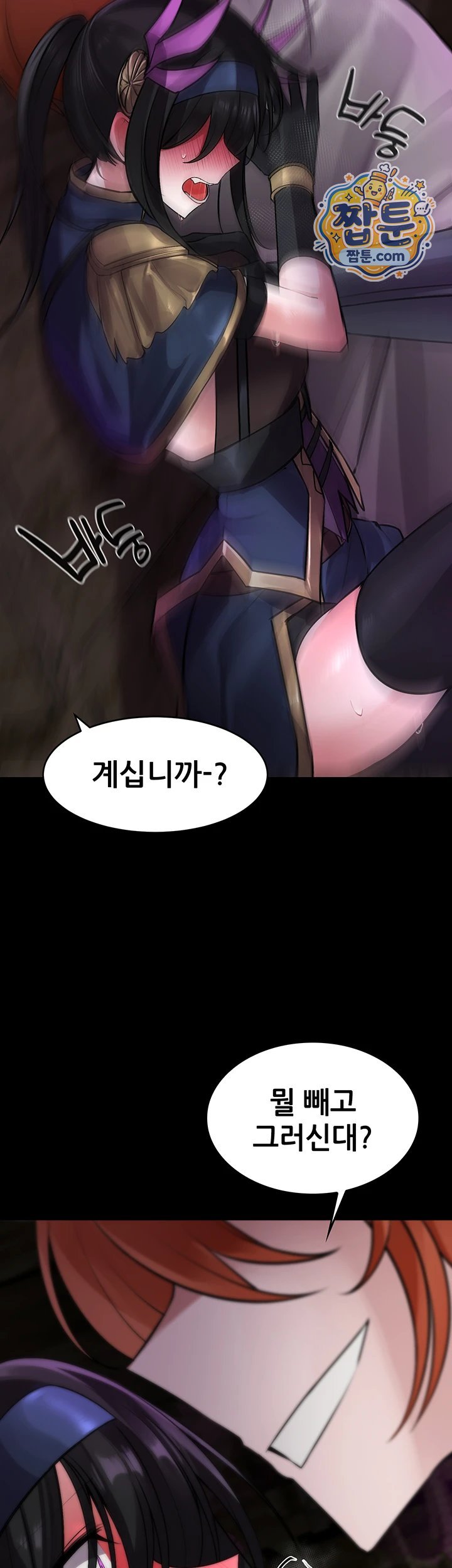 Gear that’s Way Too Good Raw - Chapter 11 Page 29