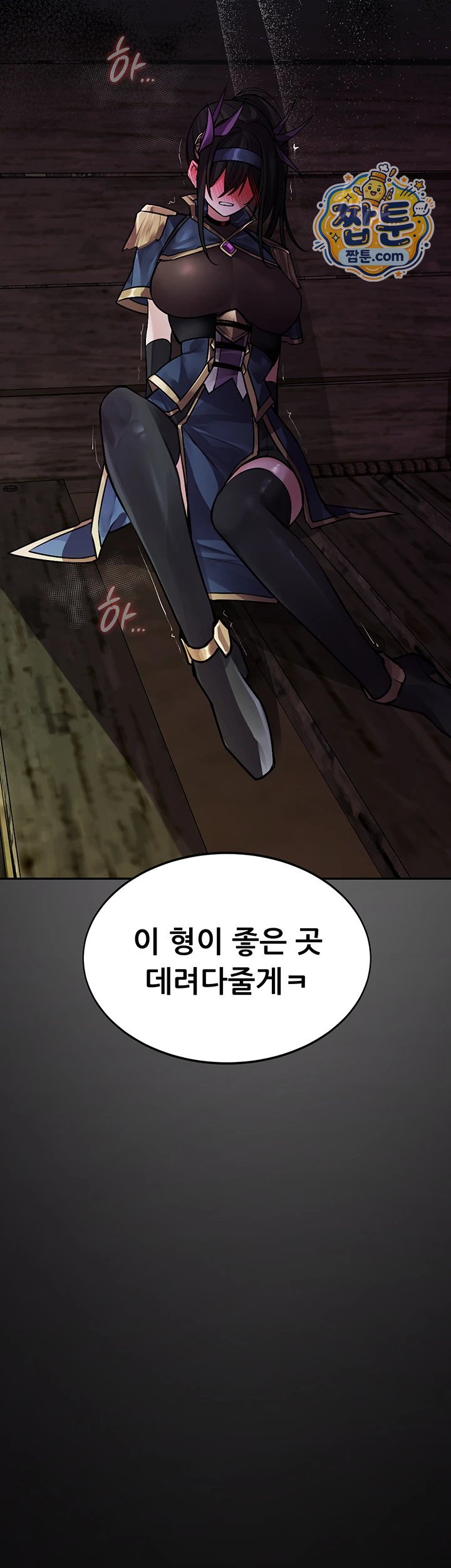 Gear that’s Way Too Good Raw - Chapter 11 Page 39