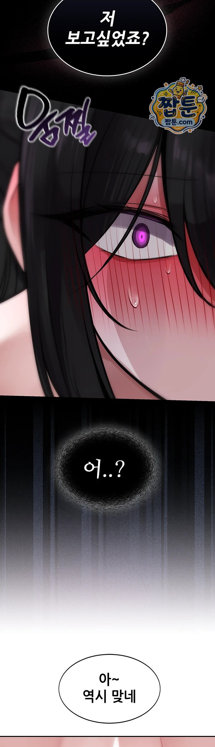 Gear that’s Way Too Good Raw - Chapter 11 Page 48