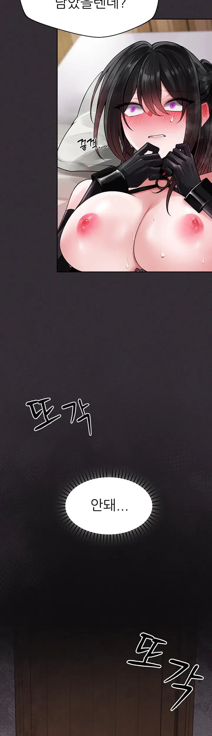 Gear that’s Way Too Good Raw - Chapter 17 Page 13