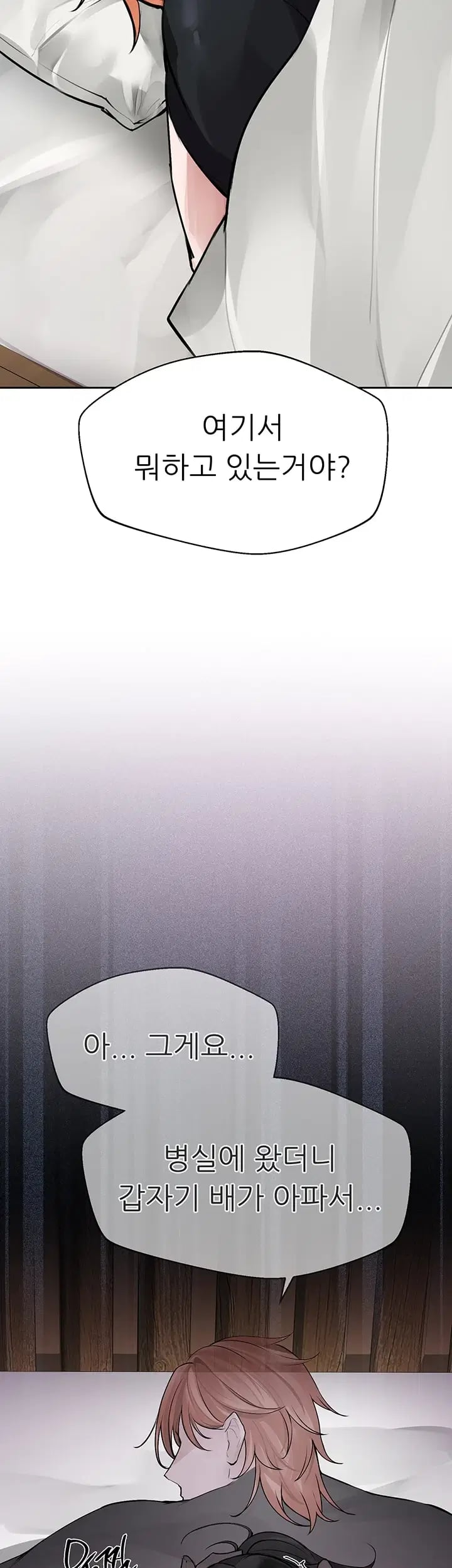 Gear that’s Way Too Good Raw - Chapter 17 Page 29