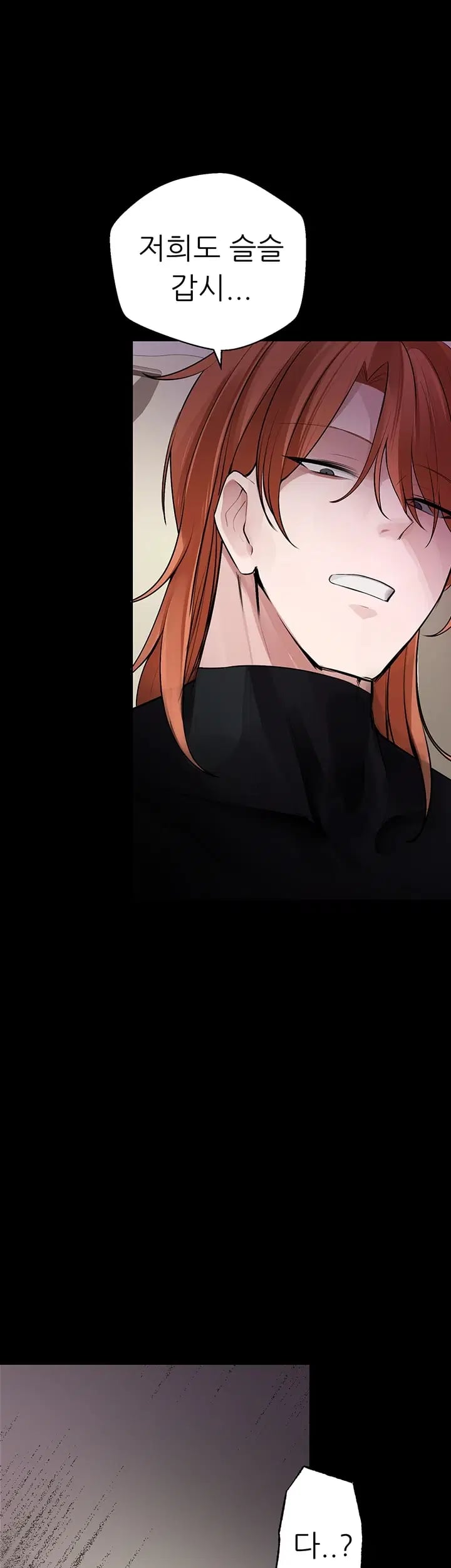 Gear that’s Way Too Good Raw - Chapter 17 Page 51