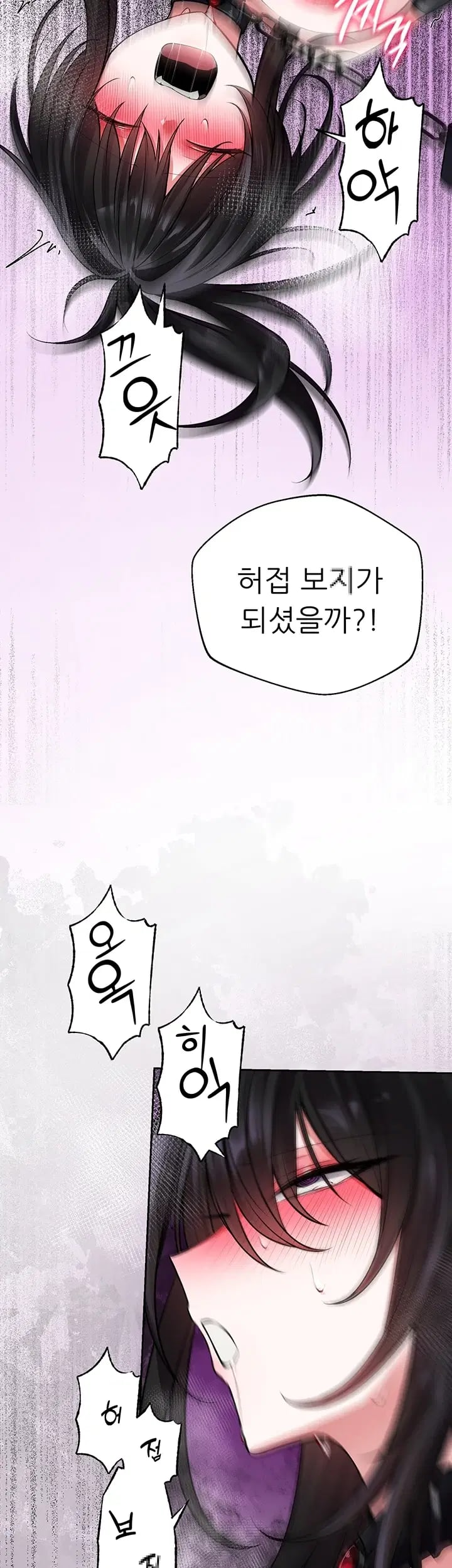 Gear that’s Way Too Good Raw - Chapter 17 Page 67