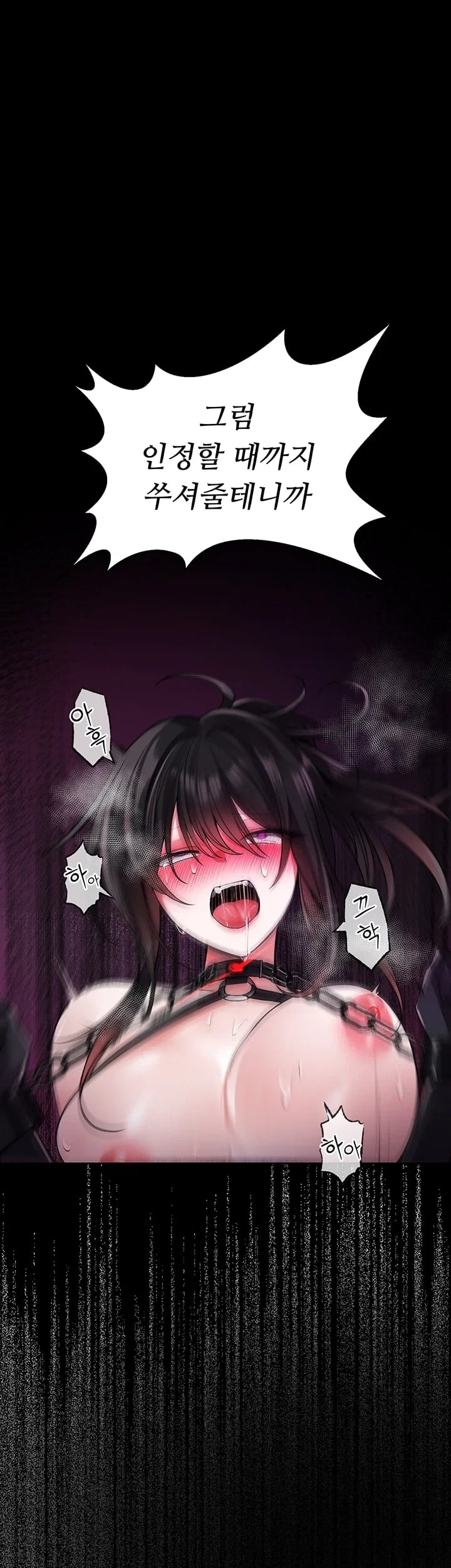 Gear that’s Way Too Good Raw - Chapter 17 Page 69