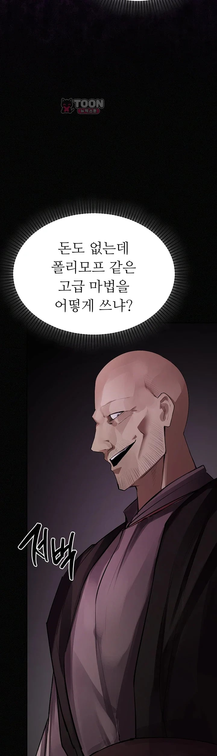 Gear that’s Way Too Good Raw - Chapter 19 Page 36
