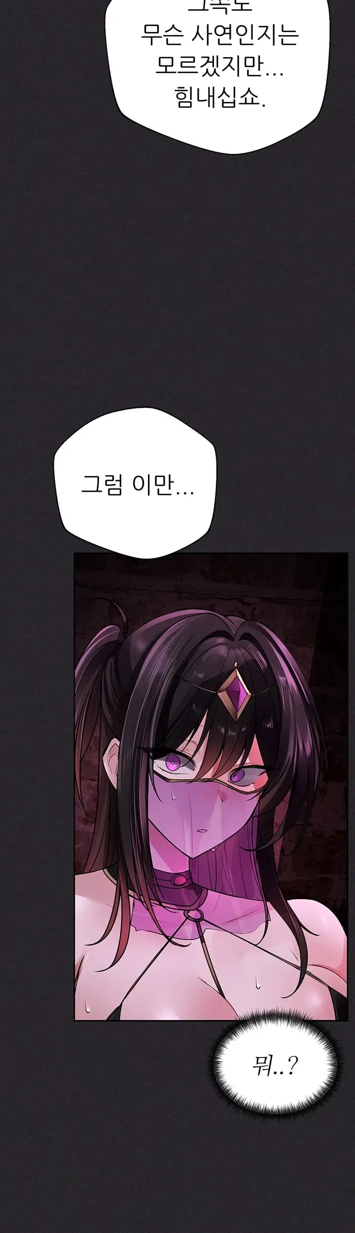 Gear that’s Way Too Good Raw - Chapter 20 Page 30