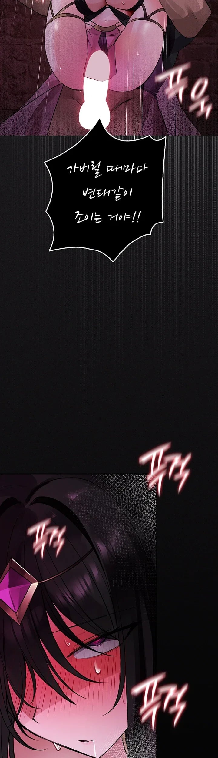 Gear that’s Way Too Good Raw - Chapter 20 Page 71