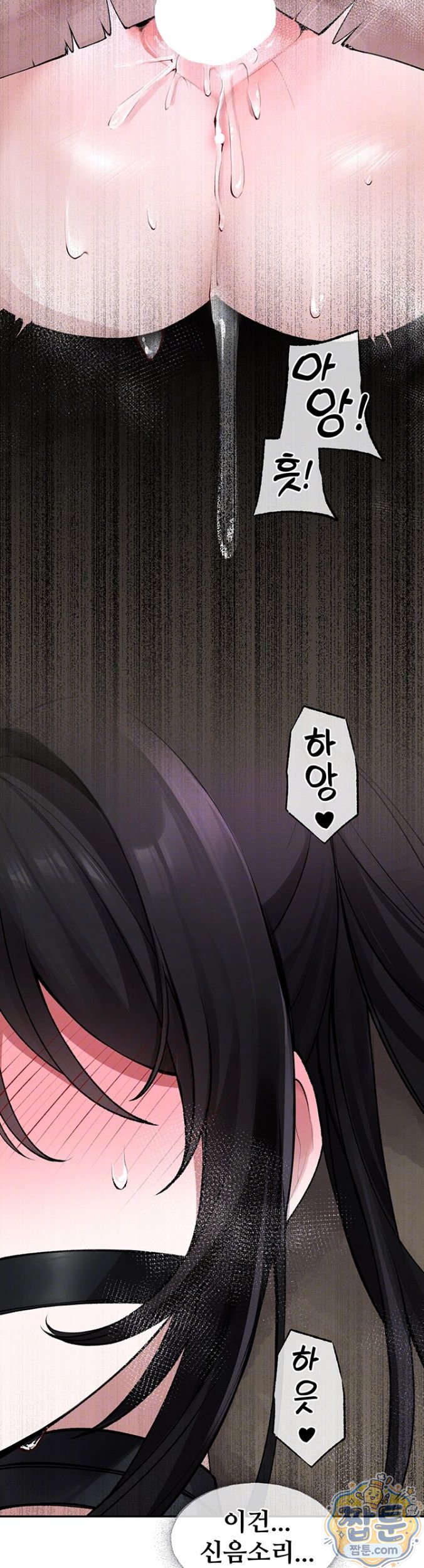 Gear that’s Way Too Good Raw - Chapter 3 Page 6