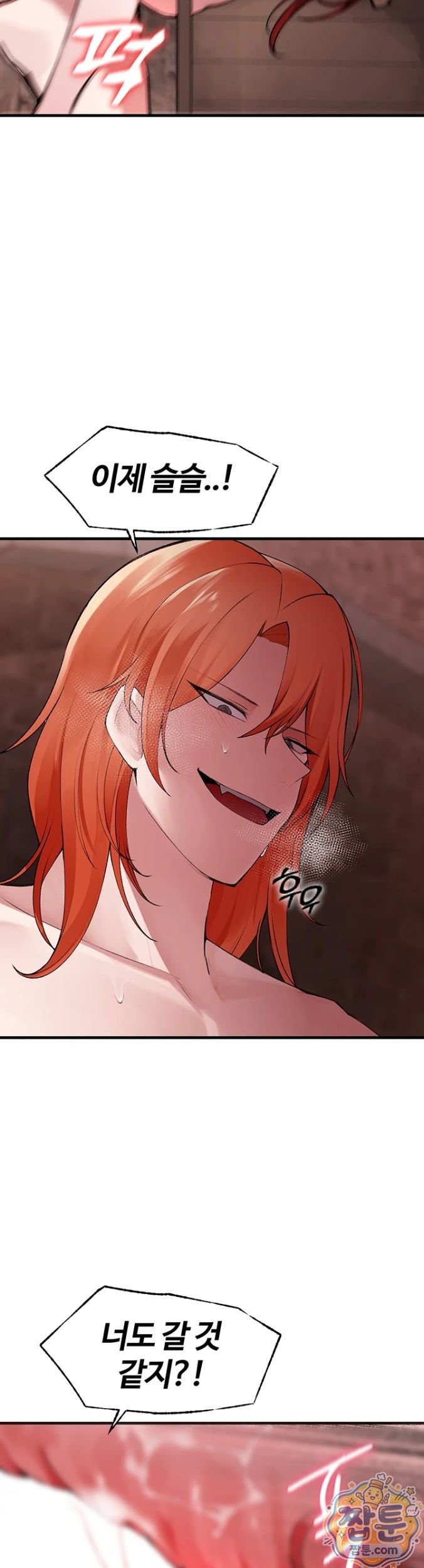 Gear that’s Way Too Good Raw - Chapter 4 Page 14