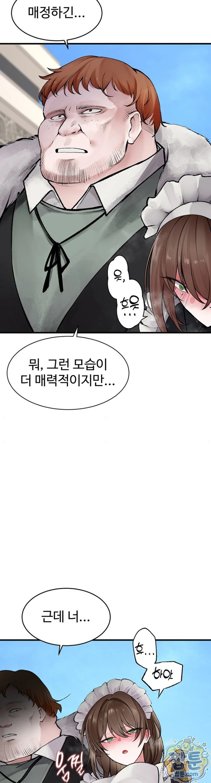 Gear that’s Way Too Good Raw - Chapter 5 Page 22