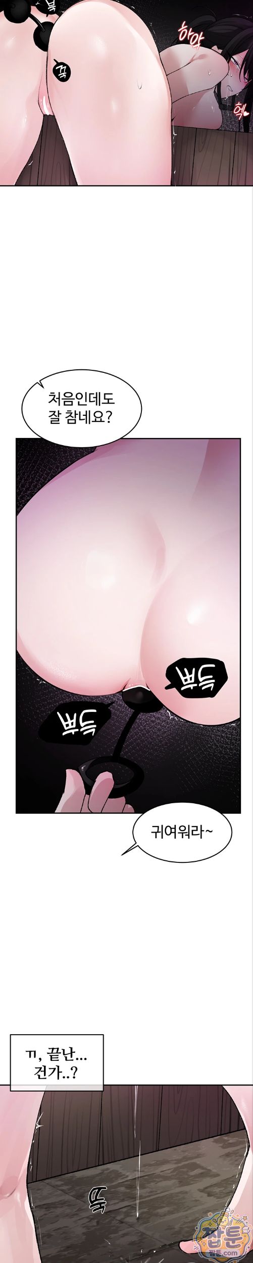 Gear that’s Way Too Good Raw - Chapter 7 Page 23