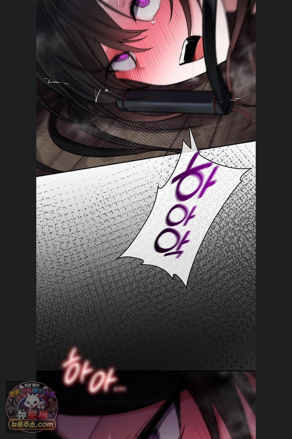 Gear that’s Way Too Good Raw - Chapter 8 Page 3