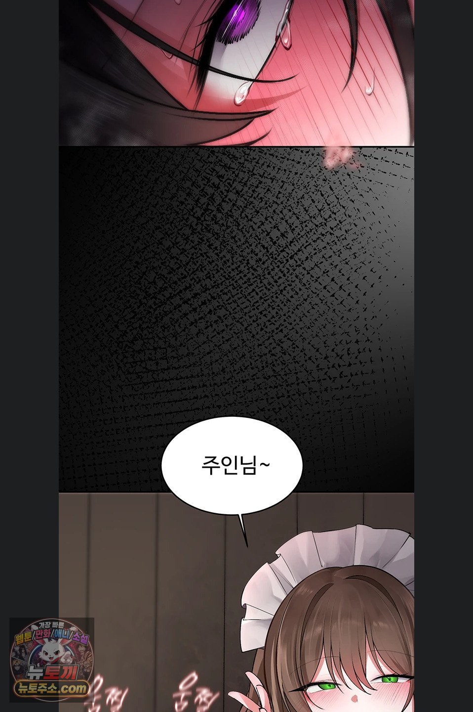 Gear that’s Way Too Good Raw - Chapter 8 Page 4