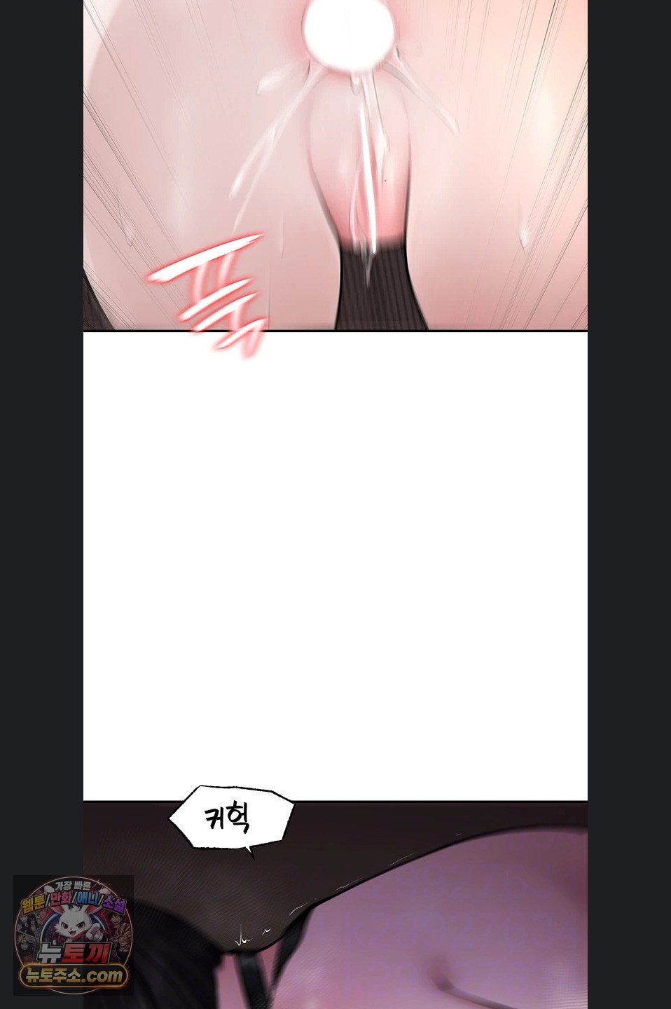 Gear that’s Way Too Good Raw - Chapter 8 Page 12