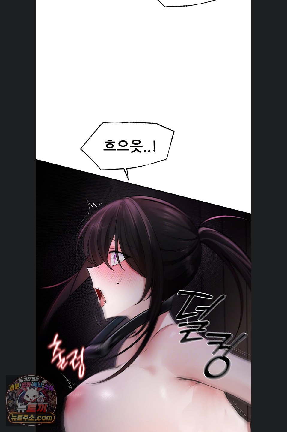 Gear that’s Way Too Good Raw - Chapter 8 Page 19