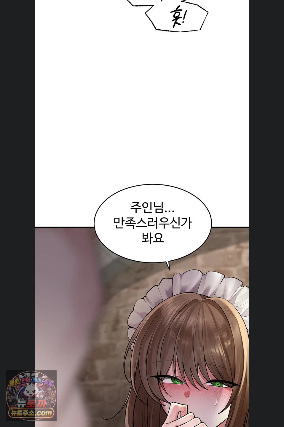 Gear that’s Way Too Good Raw - Chapter 8 Page 31