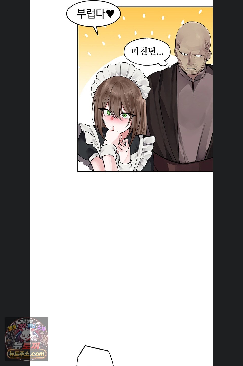 Gear that’s Way Too Good Raw - Chapter 8 Page 33