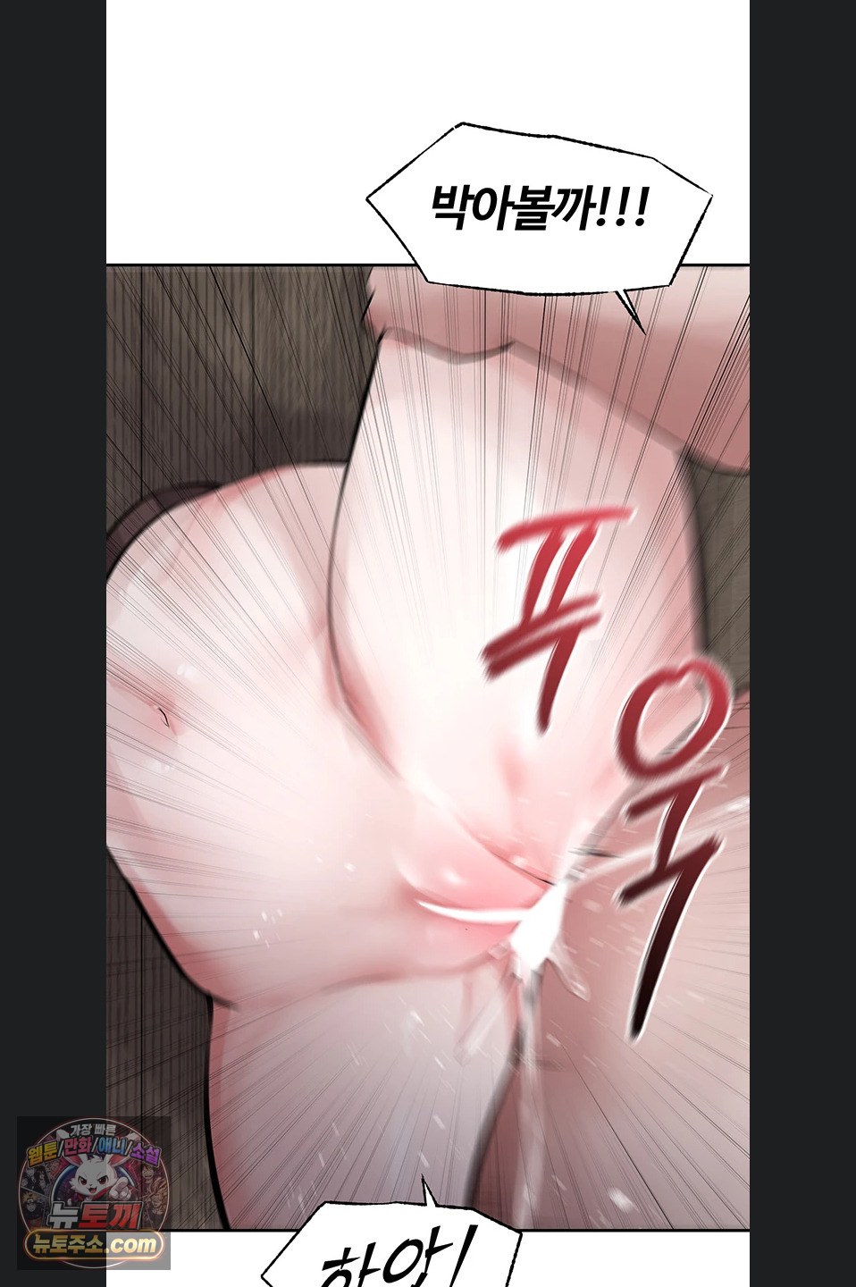 Gear that’s Way Too Good Raw - Chapter 8 Page 35